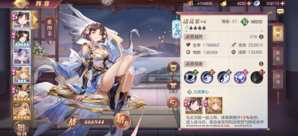 三国志幻想大陆曹操貂蝉阵容推荐 曹操怎么样