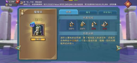 王国纪元边境之门4-6怎么过 4-6关卡的阵容搭配