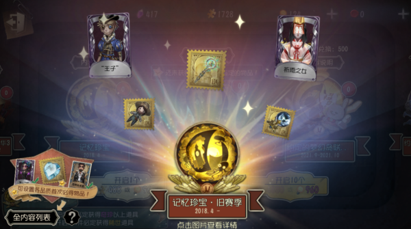 第五人格玫瑰手杖2023年返场吗  玫瑰手杖绝版了吗？