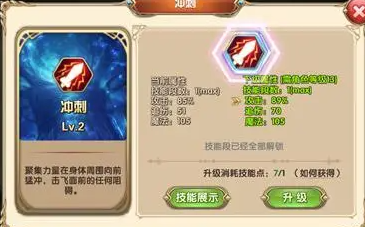 艾尔战记骑士技能加点攻略 骑士游玩的路线有几种