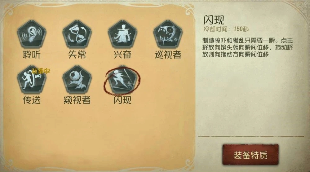 第五人格如何判断传送 传送如何规避