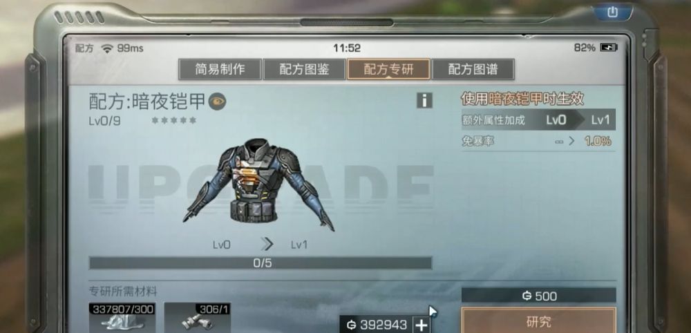 明日之后护甲工怎么加点 护甲工技能详解