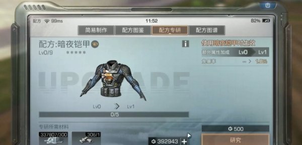 明日之后护甲工怎么加点 护甲工技能详解