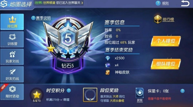 时空召唤排位赛排行榜玩法技巧详细解读 排位赛上分技巧