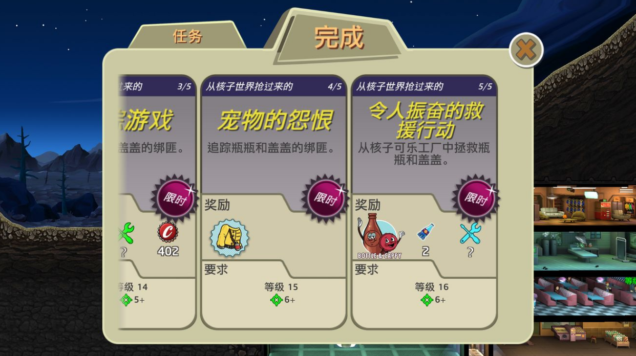 辐射避难所瓶瓶和盖盖多久来一次 瓶瓶和盖盖有什么作用 辐射避难所瓶瓶和盖盖多久来一次 瓶瓶和盖盖有什么作用