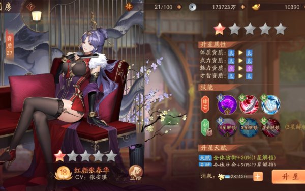 少年三国志2红颜张春华怎样上阵 张春华的实战技能怎么样