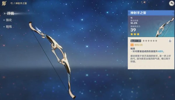 原神夜兰武器如何选择 锻造的武器可以使用吗