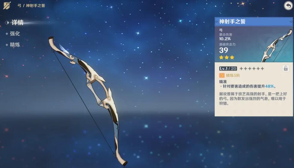 原神夜兰武器如何选择 锻造的武器可以使用吗