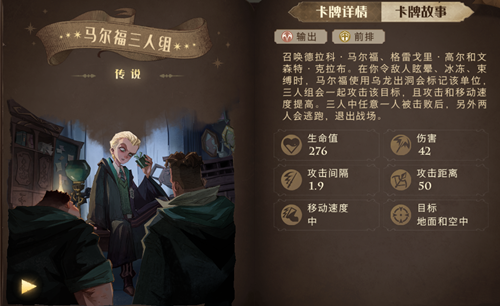 哈利波特无敌牌组 新人适合使用的牌组推荐