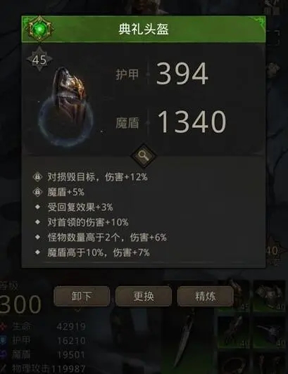 地下城堡3深海巨兽之刃攻略 巨兽之刃属性怎么样