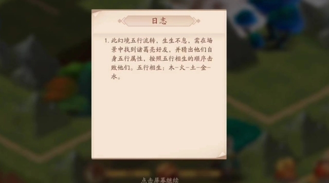 少年三国志2八封奇阵怎么过 这个关卡的难度怎么样