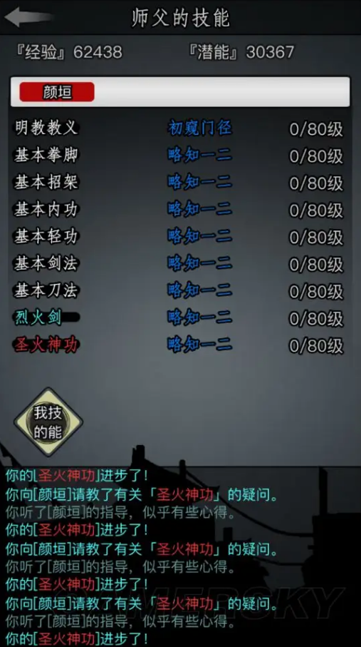 放置江湖竹林攻略 第十九章竹林怎么走