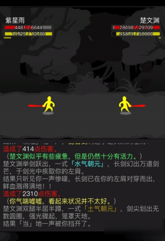 放置江湖竹林攻略 第十九章竹林怎么走