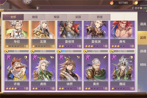 三国志幻想大陆唤魂招募券怎么用 招募卷怎么获取