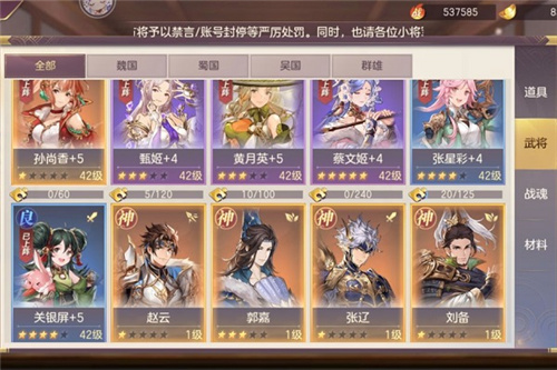 三国志幻想大陆唤魂招募券怎么用 招募卷怎么获取