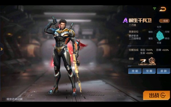 魂斗罗归来柳生千兵卫技能能力介绍 柳生强度怎么样