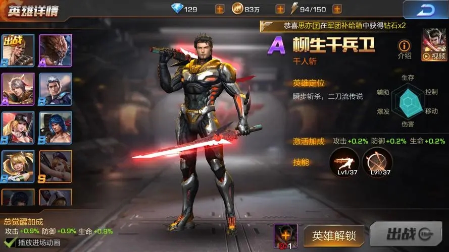 魂斗罗归来柳生千兵卫技能能力介绍 柳生强度怎么样