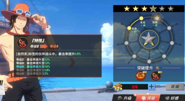 航海王热血航线角色升星材料怎么获得 哪些角色值得培养