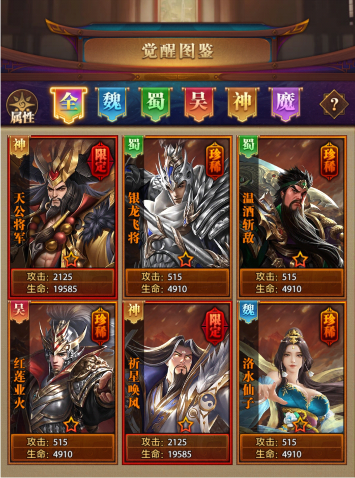 铁杆三国肉盾武将推荐 阵容怎么搭配