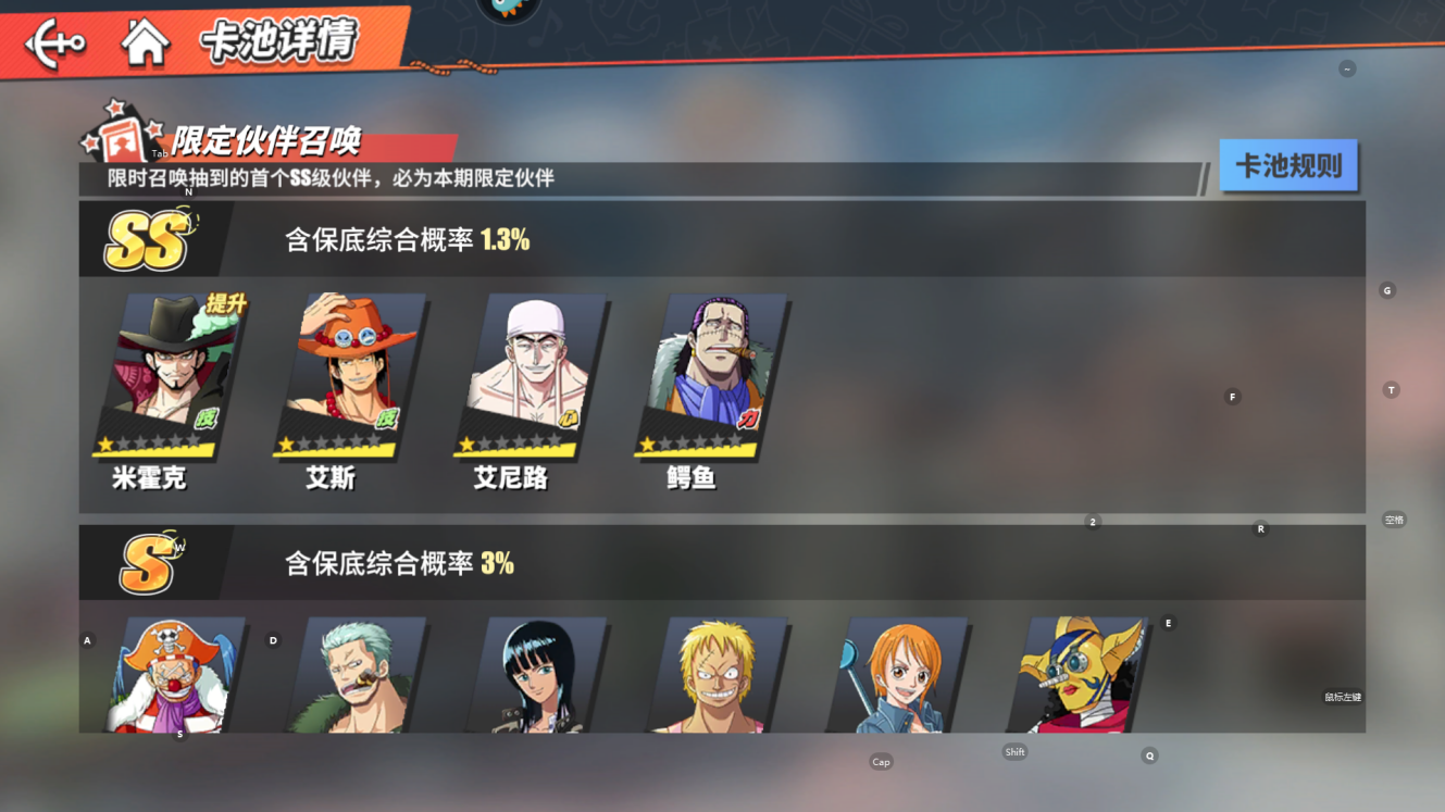 航海王热血航线角色升星材料怎么获得 哪些角色值得培养