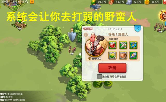 万国觉醒刷野蛮人有什么用 野蛮人怎么过