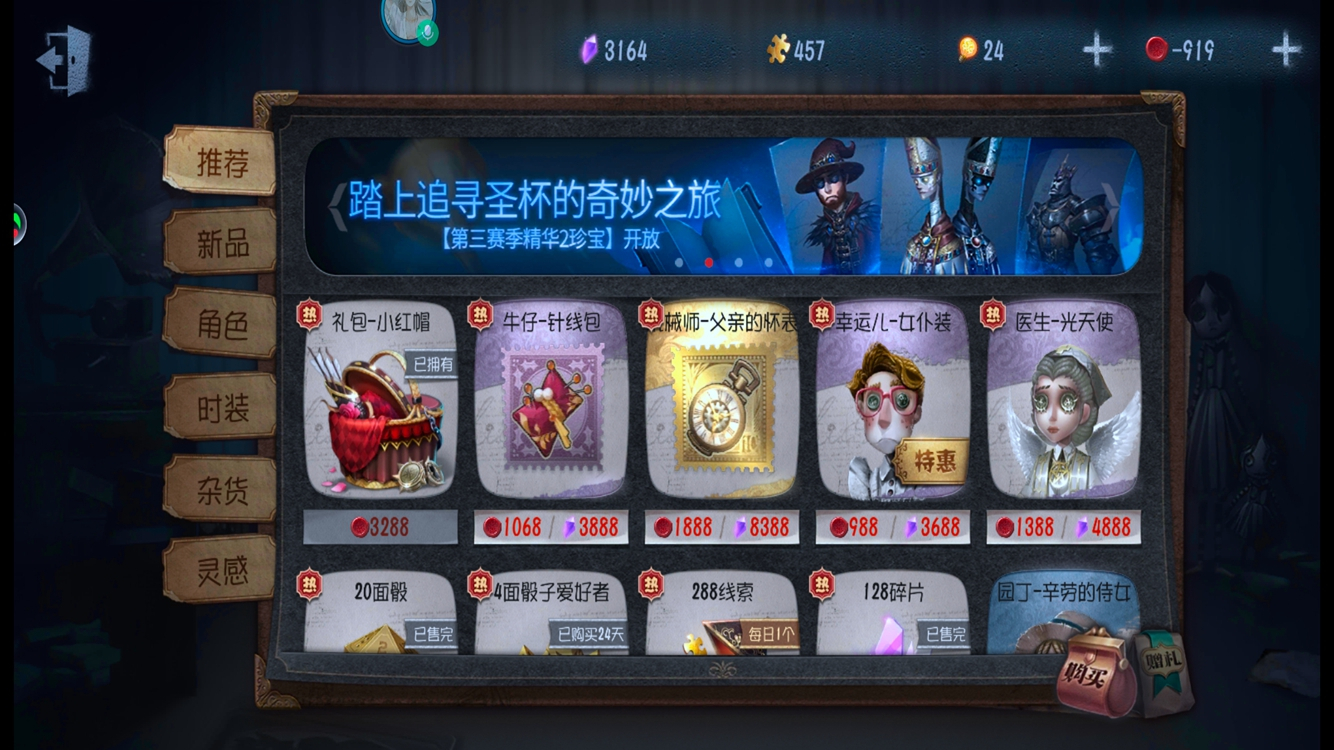 第五人格回声怎么用划算 回声怎么获得