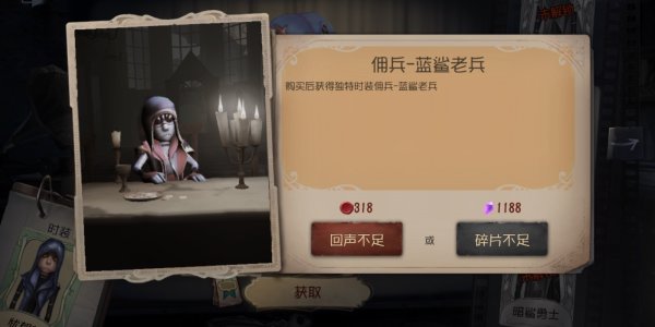第五人格回声怎么用划算 回声怎么获得