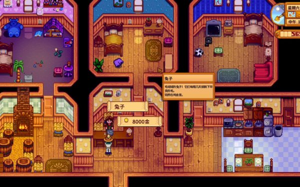 星露谷物语如何找回丢失的东西 找回来的东西要再次升级吗