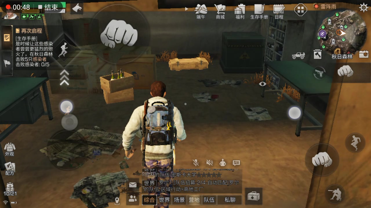 明日之后的再次启程怎么做 再次启程任务地点在哪