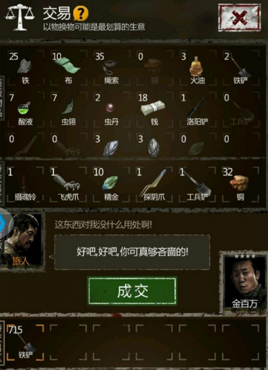 长生劫物品怎么交换 交换物品有哪些技巧