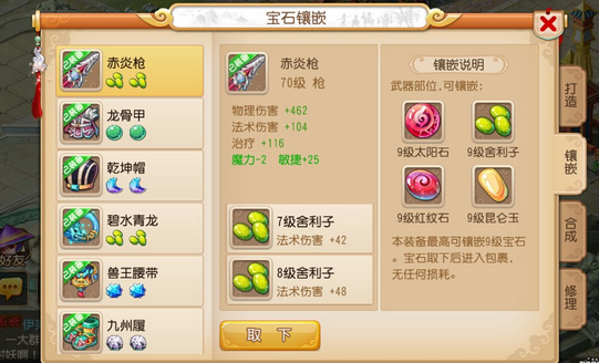 梦幻西游打造武器攻略 什么装备值得打造