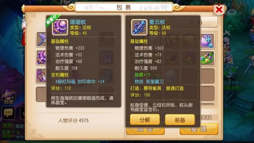 梦幻西游打造武器攻略 什么装备值得打造