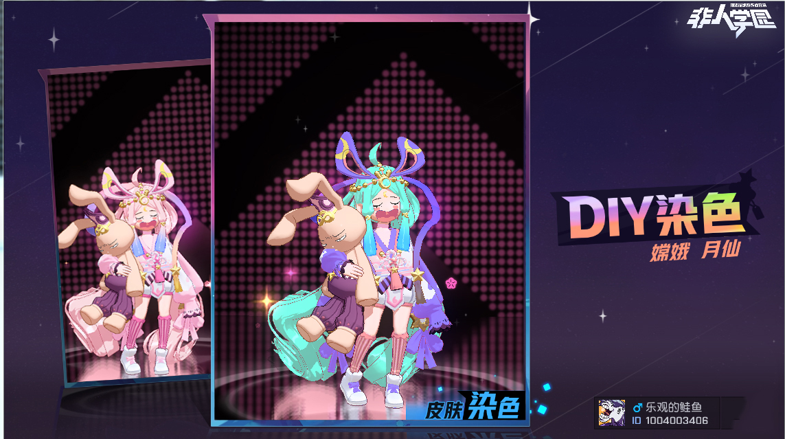 非人学园自定义染色怎么弄 染色剂怎么获得