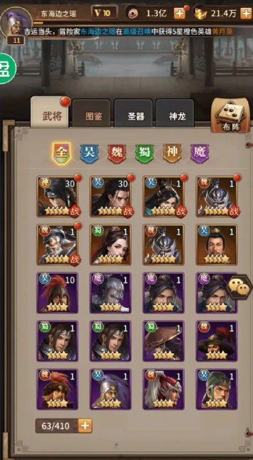 放置三国夏侯惇值得培养吗 夏侯惇的强度处于什么水平