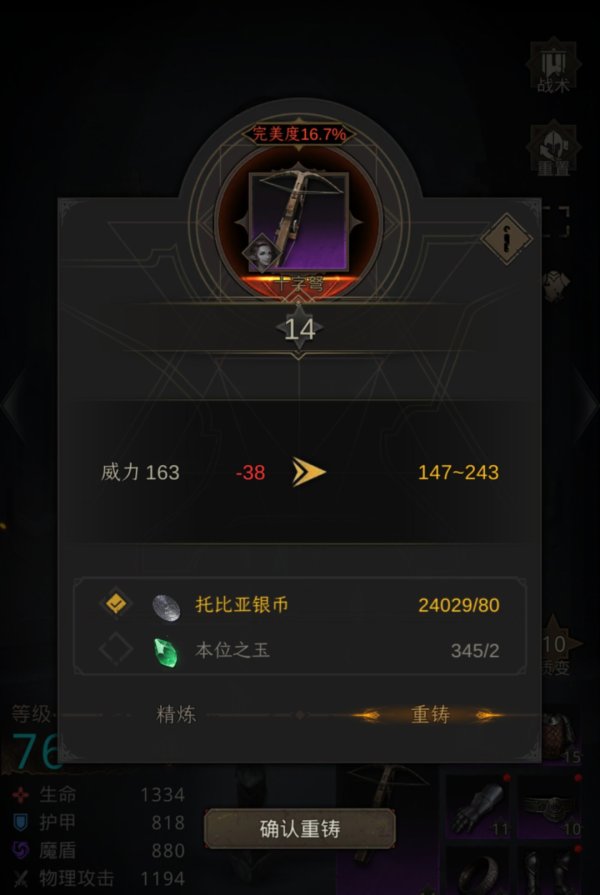 地下城堡3如何大量获取银币 银币有什么用