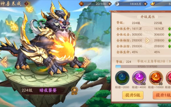 少年三国志2神兽第四关怎么过 第四关应该怎么配队