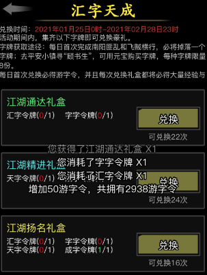 放置江湖令牌怎么获得 令牌可以兑换什么