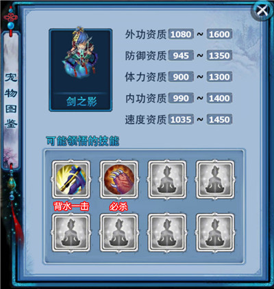 神雕侠侣剑影打5到8技能技巧攻略 剑影适用的技能有哪些