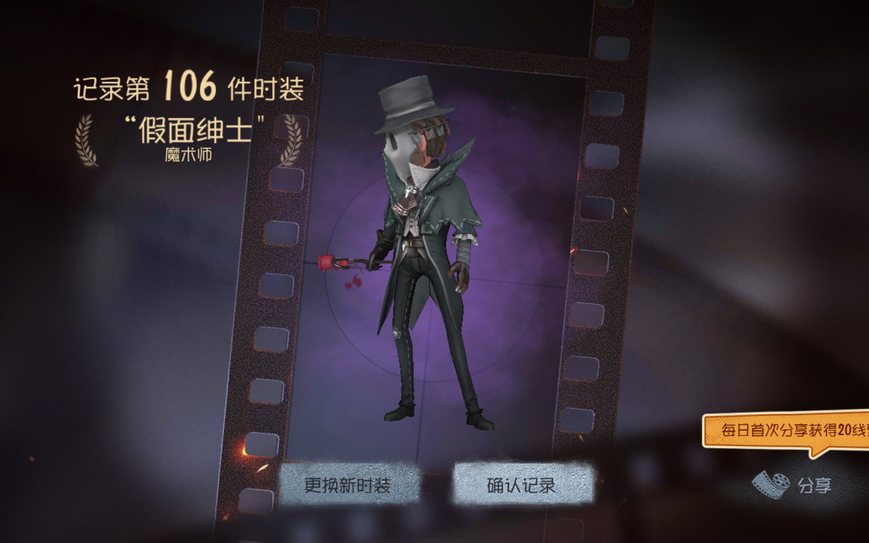 第五人格魔术师天赋怎么点 魔术师要怎么玩