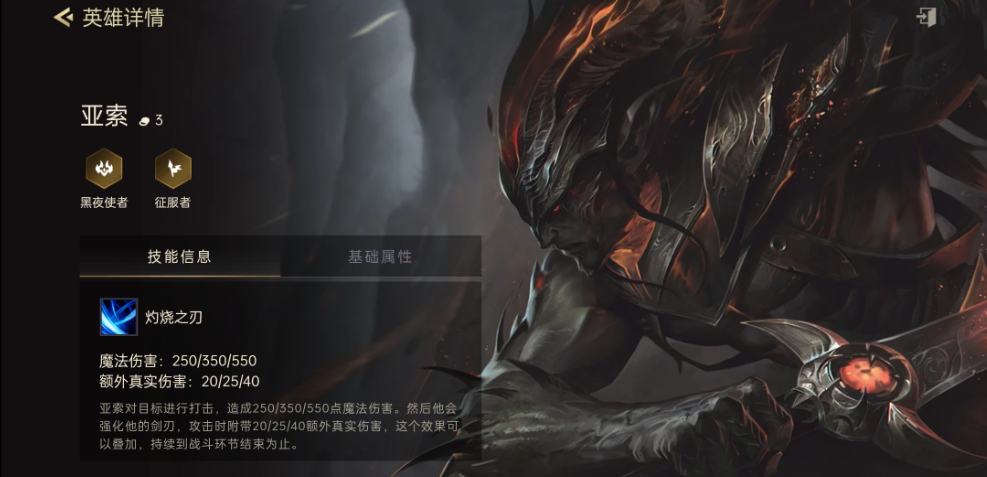 金铲铲之战暗夜亚索阵容 暗夜亚索怎么运营才能玩好