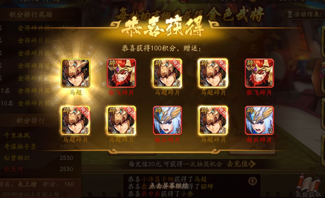 少年三国志2蜀国红将上阵 蜀国红将培养顺序