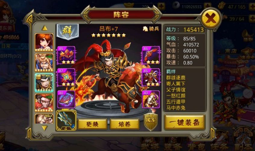 少年三国志2蜀国红将上阵 蜀国红将培养顺序