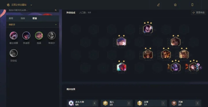 新版本云顶之弈决斗大师怎么玩的 决斗大师的装备选择