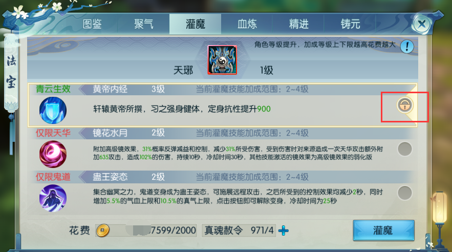 诛仙手游灌魔什么最好 这里需要我们注意什么