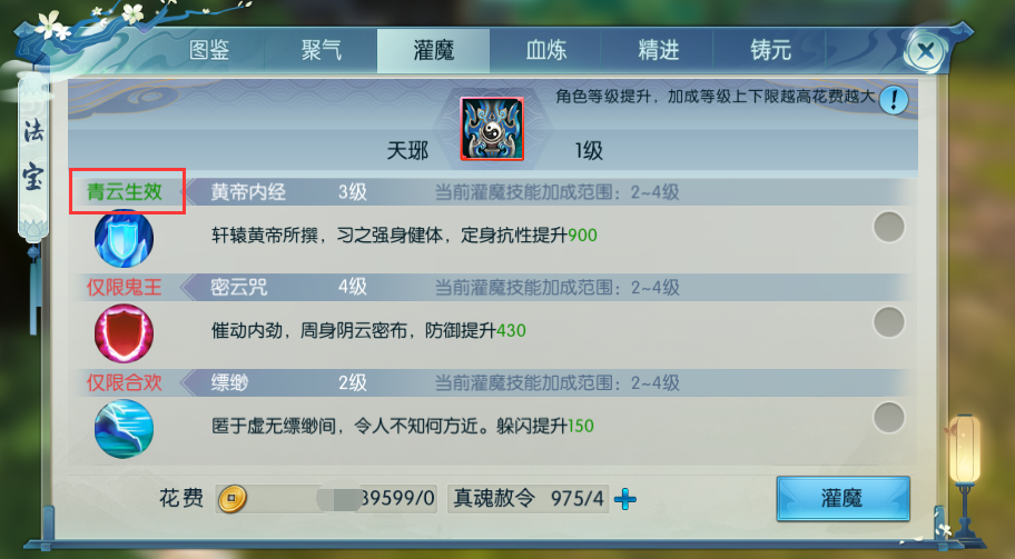 诛仙手游灌魔什么最好 这里需要我们注意什么