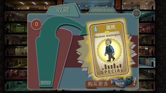 辐射避难所怎么算近亲 居民怎么样才会谈恋爱