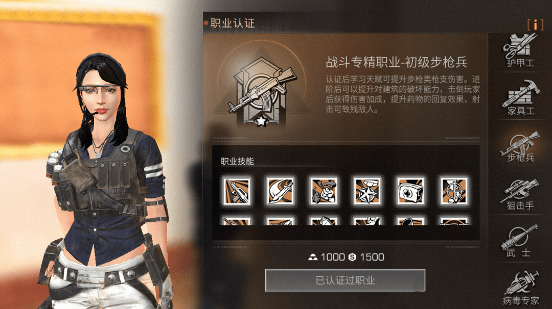 明日之后职业有哪些 玩家们应该如何选择职业