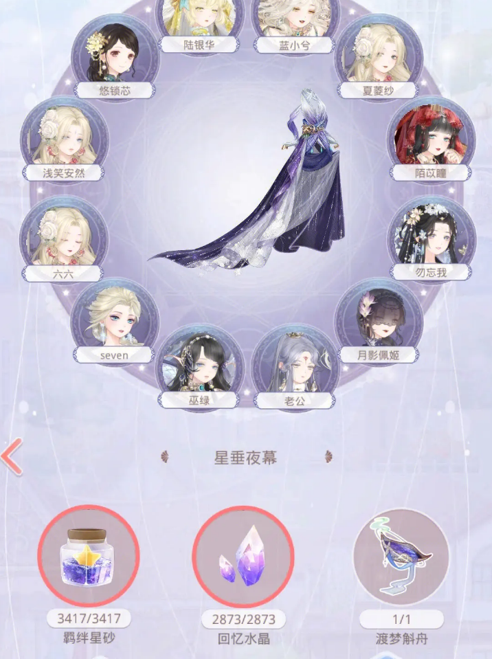 如何打开奇迹暖暖凝砂之战 凝砂之战怎么参加