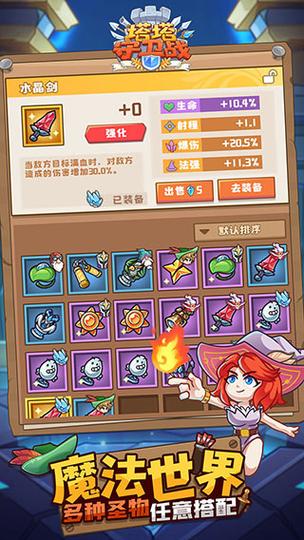 村庄守卫战手游下载_村庄守卫战官网下载_手机安卓苹果app