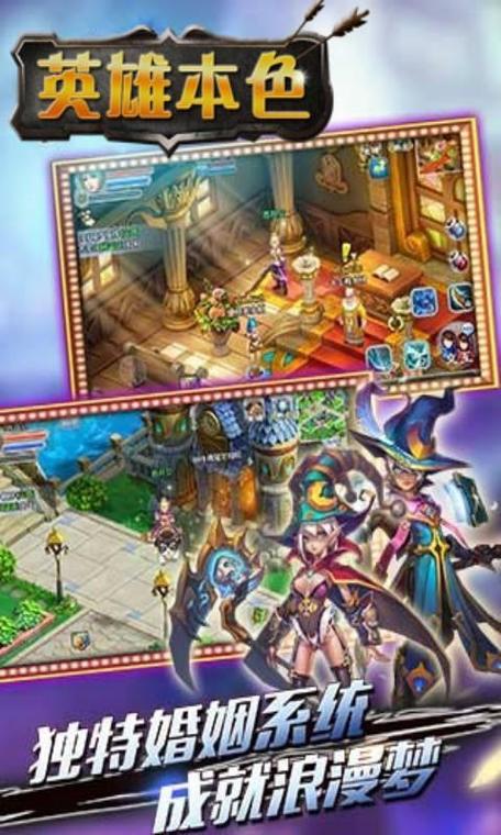 英雄本色手游下载_英雄本色官网下载_手机安卓苹果app